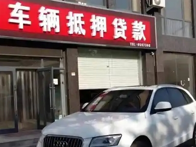 金塔不押车贷款办理条件是什么？