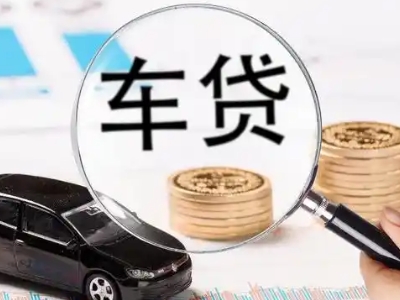 金塔车辆抵押贷款什么情况会被认定为是违规?